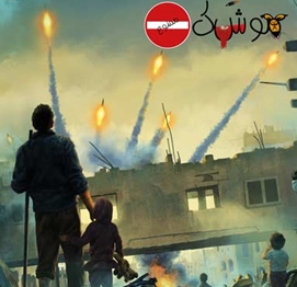 موشک ممنوع