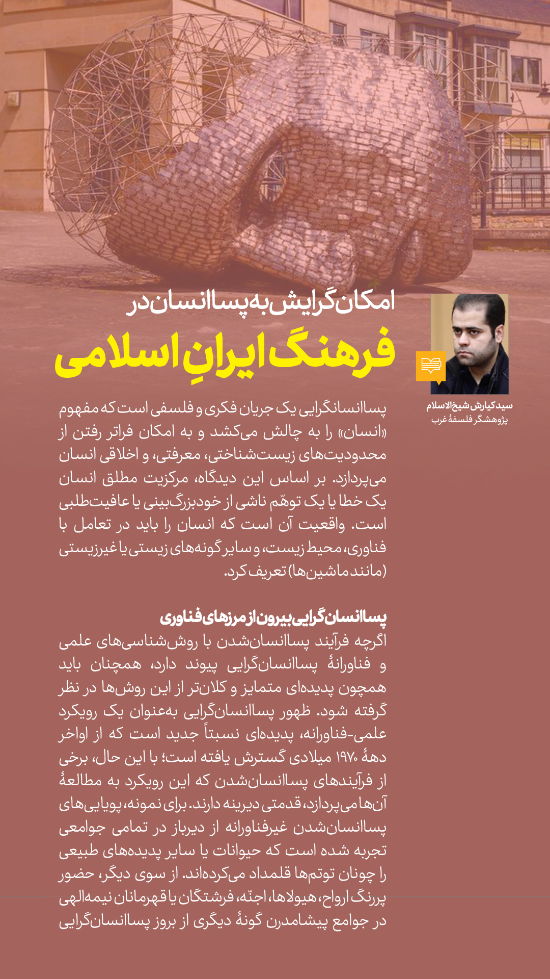 مجله رایانما (شماره ۱۸)