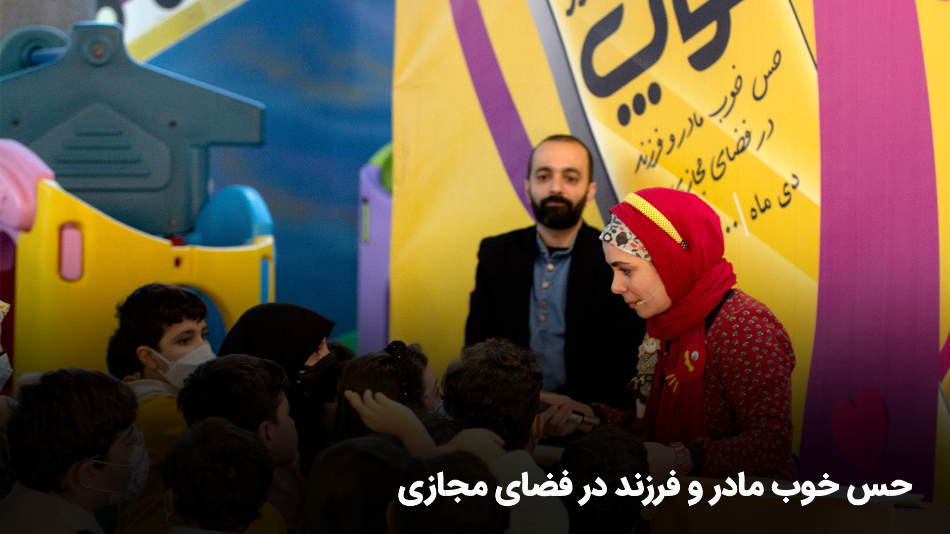 حس خوب مادر و فرزند در فضای مجازی