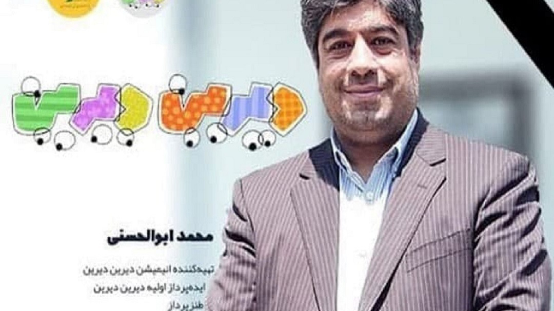 پیام تسلیت مسئول سازمان فضای مجازی سراج در پی درگذشت محمد ابوالحسنی