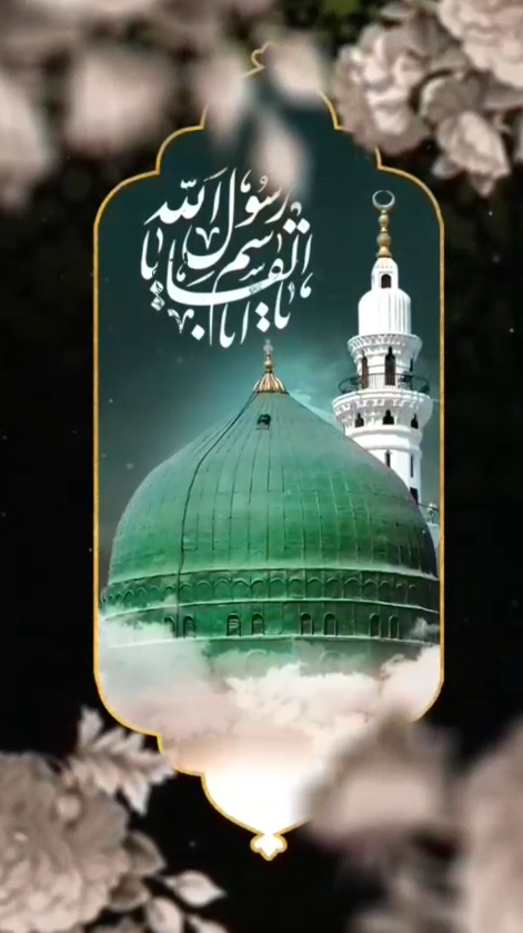 السلام علیک یا رسول الله