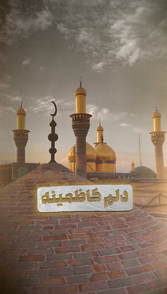 شهادت امام جواد (ع) تسلیت باد