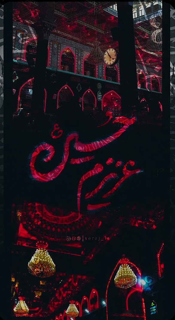 اَلسَّلامُ عَلى غَریبِ الْغُرَباء