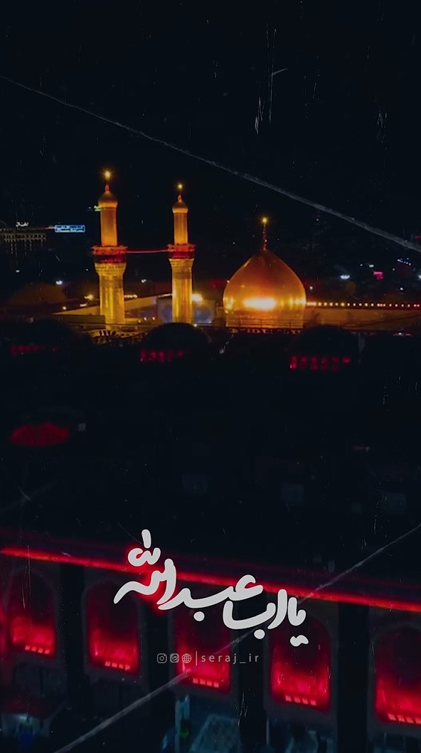 اَلسَّلامُ عَلَى الشَّیْبِ الخَضیب