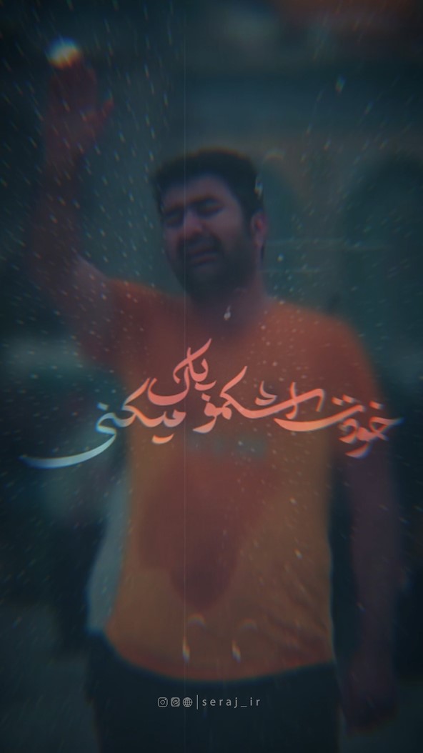 اَلسَّلامُ عَلَى الْمُرَمَّلِ بِالدِّماء