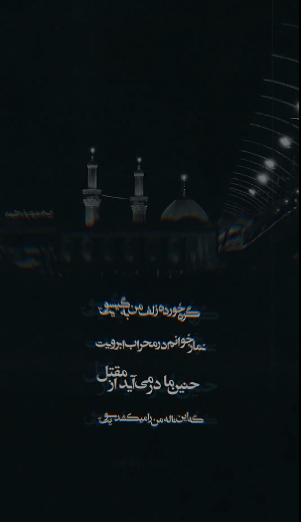 اَلسَّلامُ عَلى غَریبِ الْغُرَباء