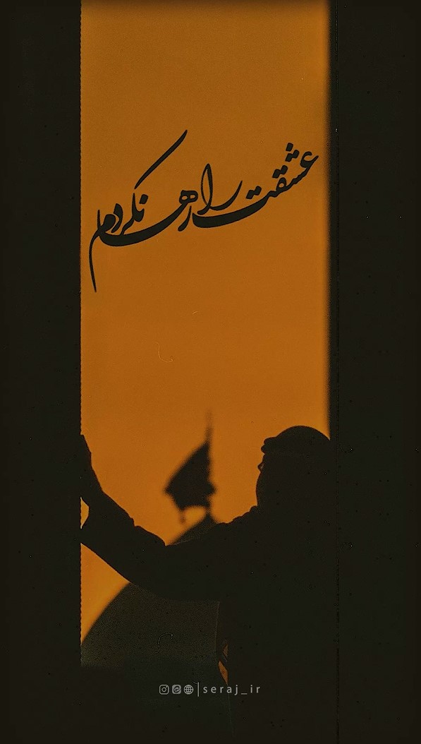 اَلسَّلامُ عَلى غَریبِ الْغُرَباء