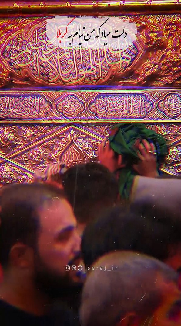 السَّلامُ عَلَى الْحُسَیْنِ الْمَظْلُومِ الشَّهِید