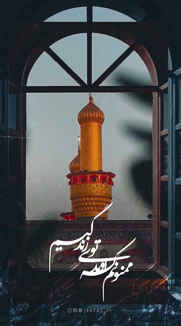 اَلسَّلامُ عَلَى الخَدِّ التَّریب