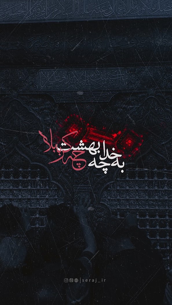 اَلسَّلامُ عَلَى الشَّیْبِ الخَضیب