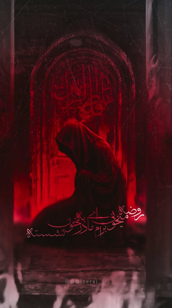 یا حسین یوماه