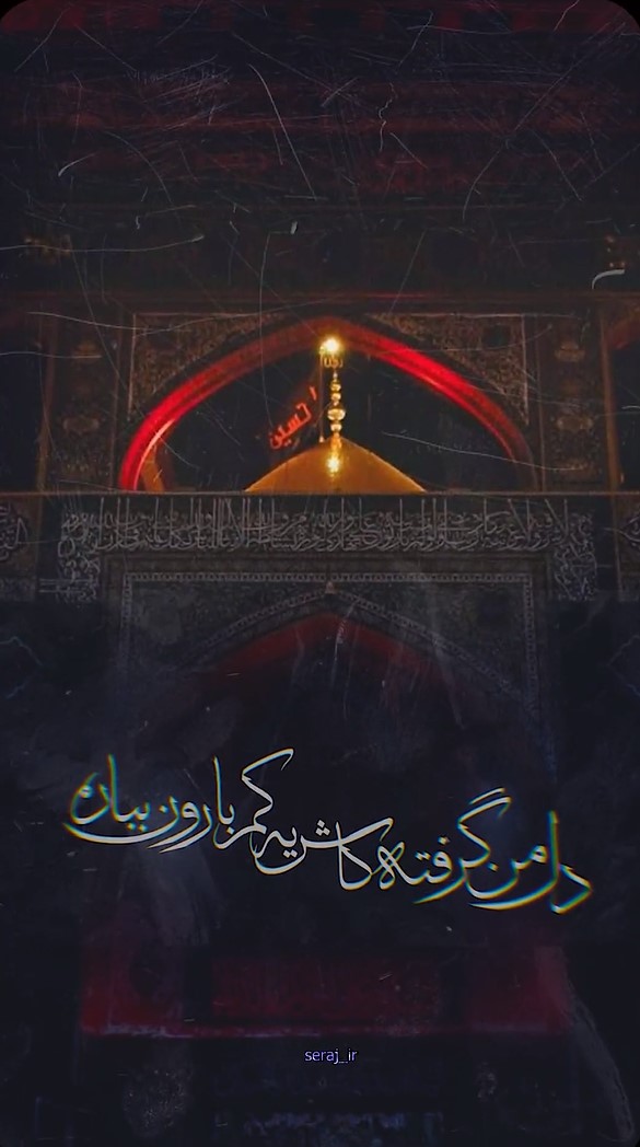 اَلسَّلامُ عَلَى الْمُحْتَسِبِ الصَّابِر