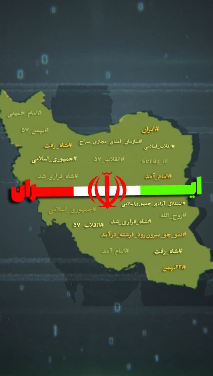 ۲۲ بهمن سالروز پیروزی انقلاب اسلامی مبارک باد