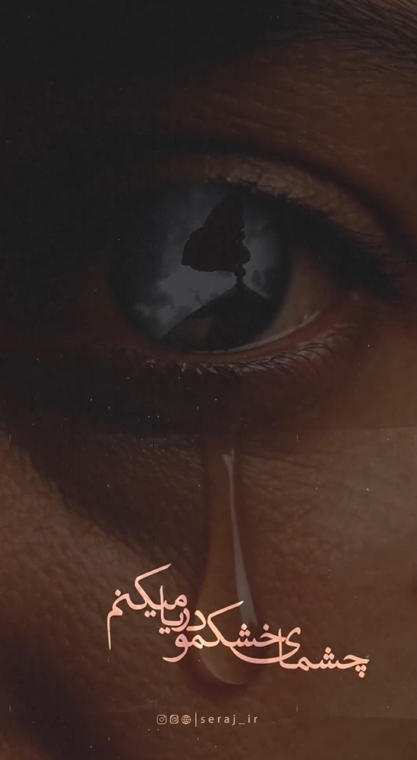 اَلسَّلامُ عَلَى الرَّأْسِ الْمَرْفُوع