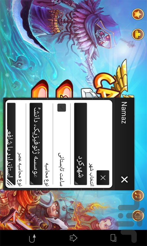 نماز