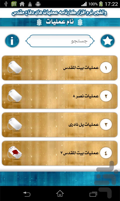 والفجر