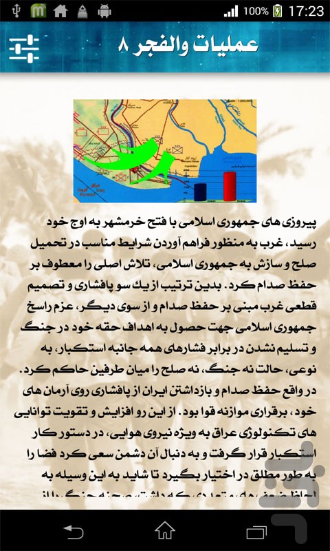 والفجر