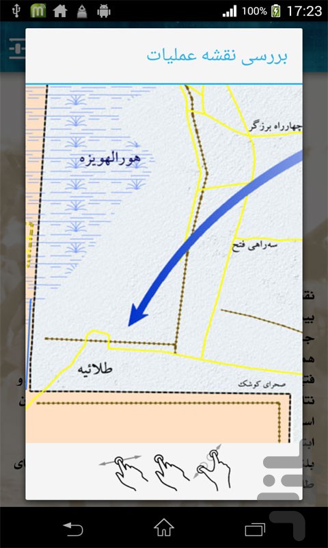 والفجر