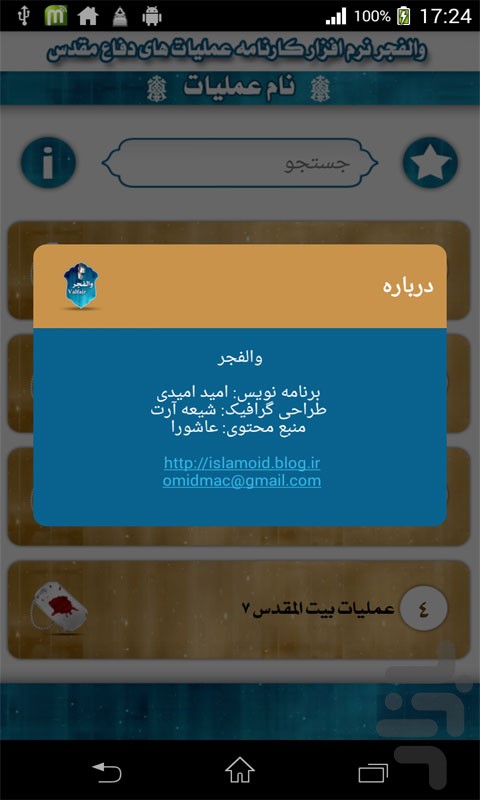 والفجر