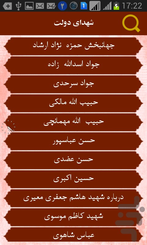 ابرار(شهدای هفتم تیر)