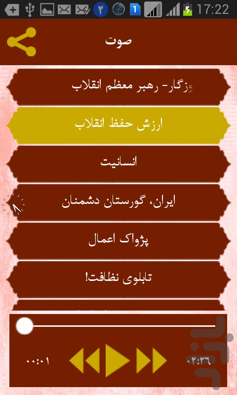 ابرار(شهدای هفتم تیر)