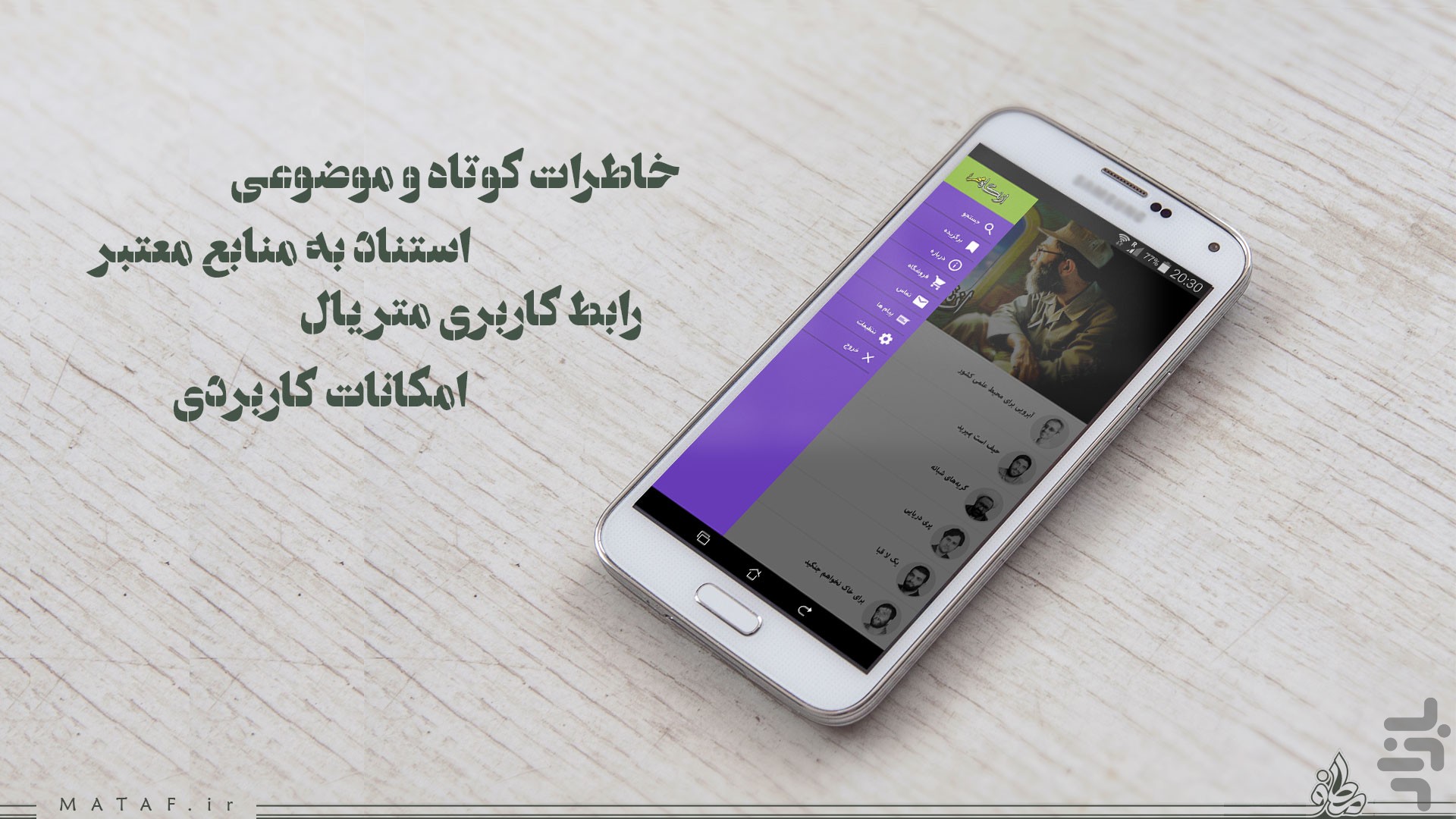 از نگاه مهر