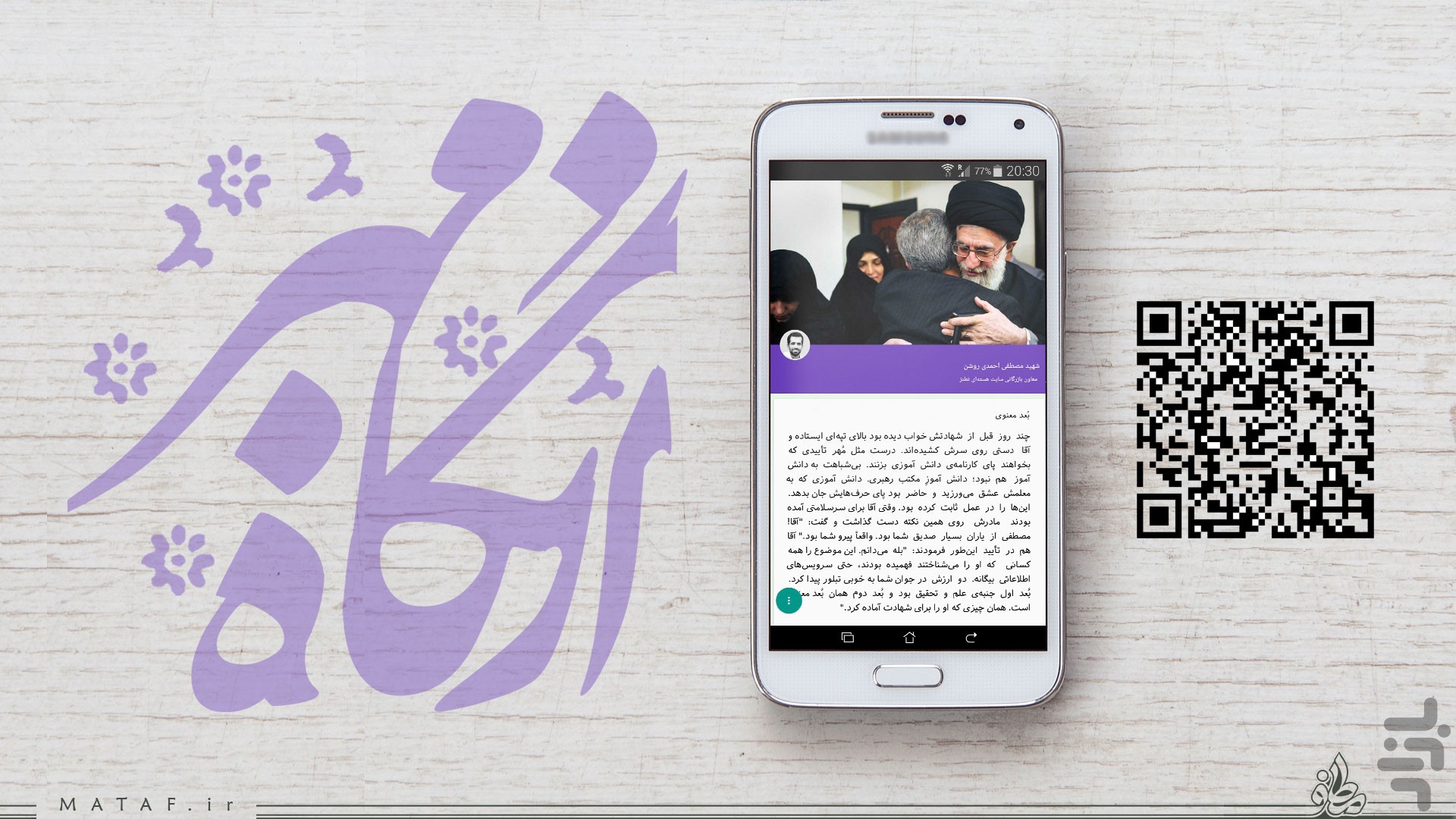 از نگاه مهر