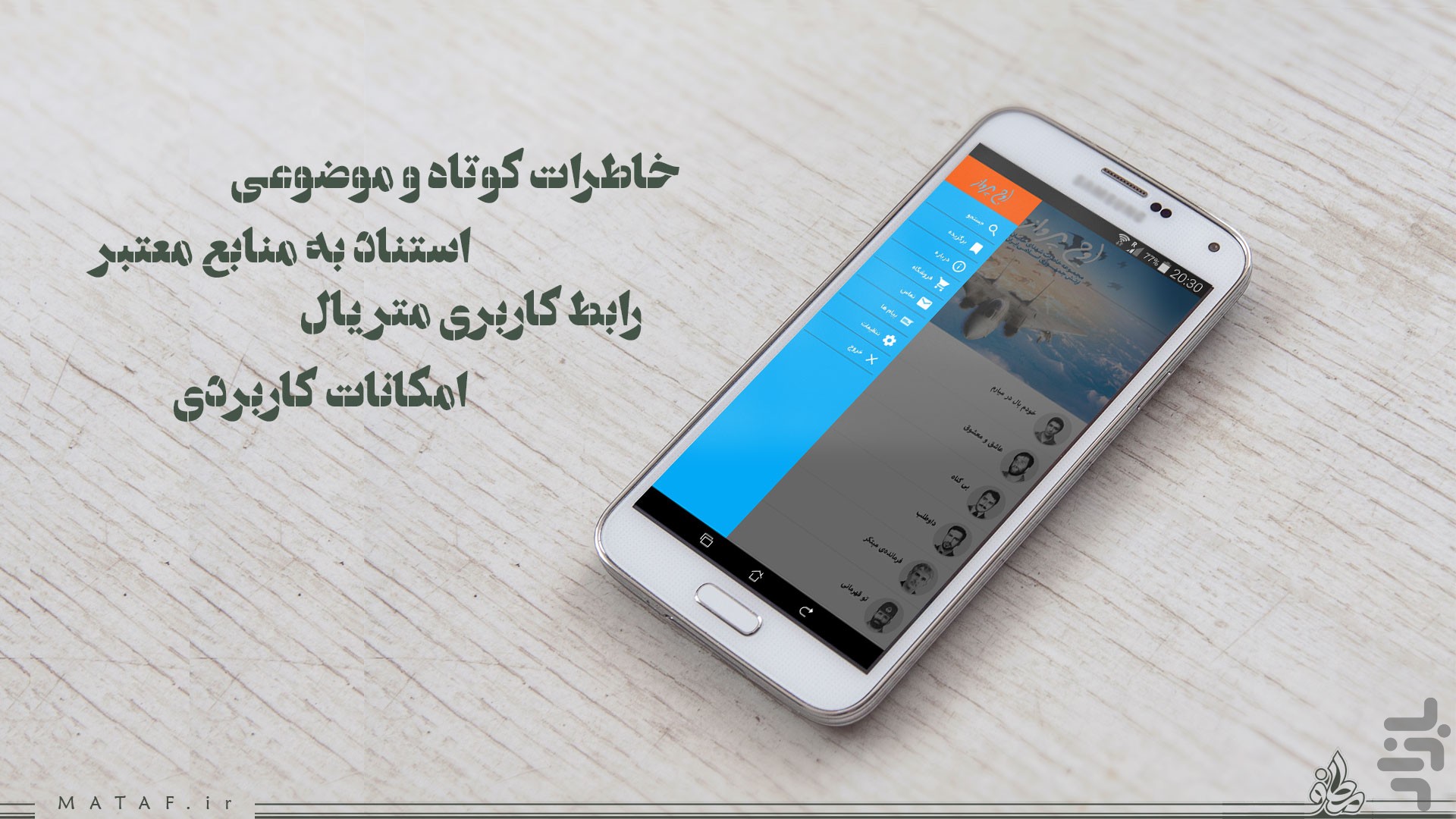 اوج پرواز