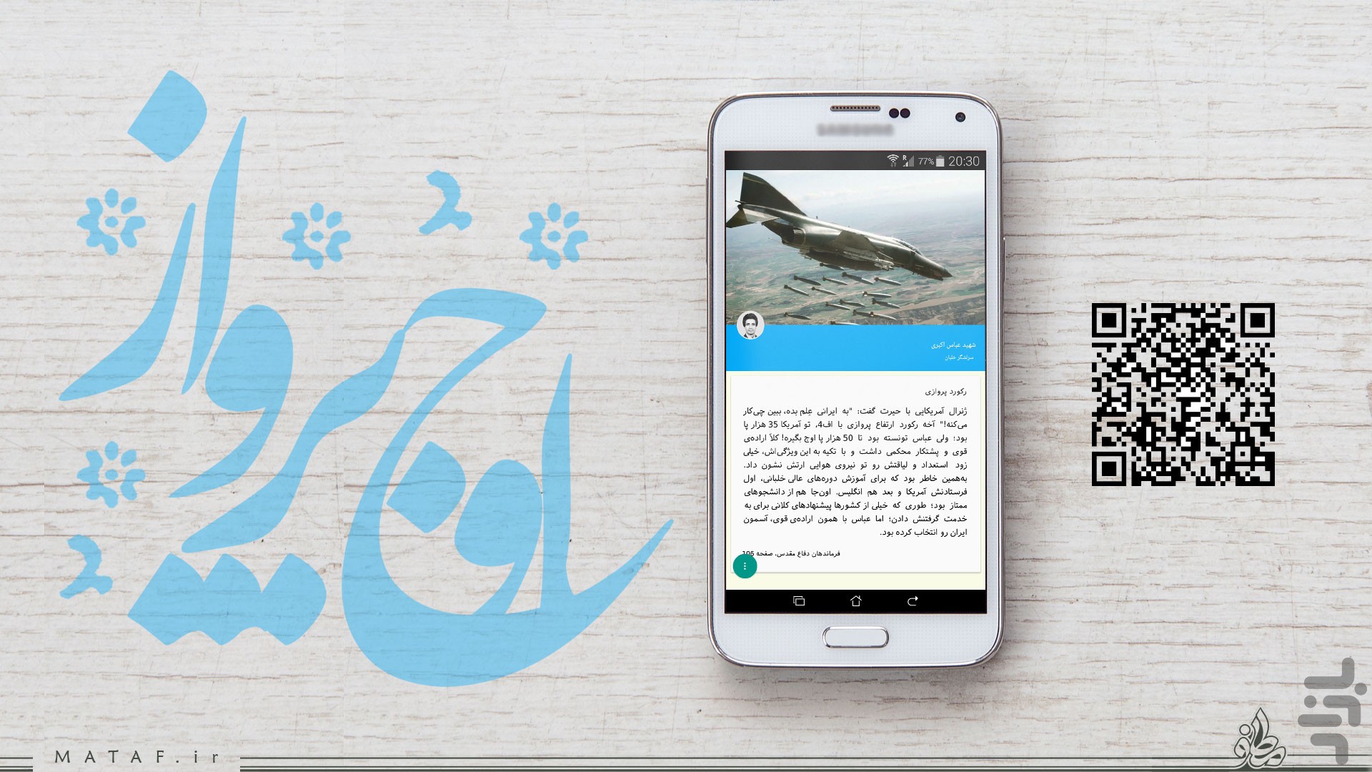اوج پرواز