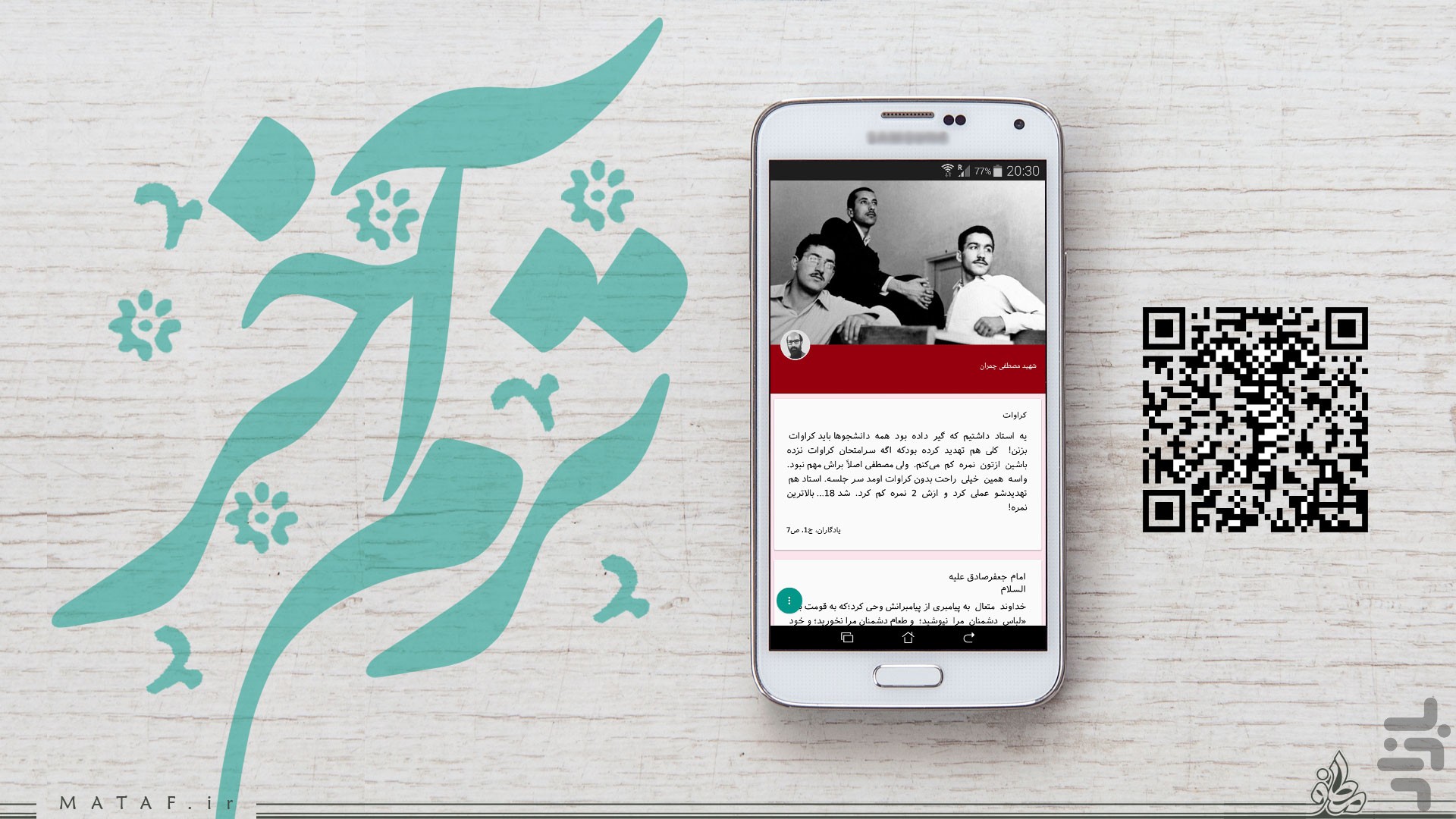ترم آخر