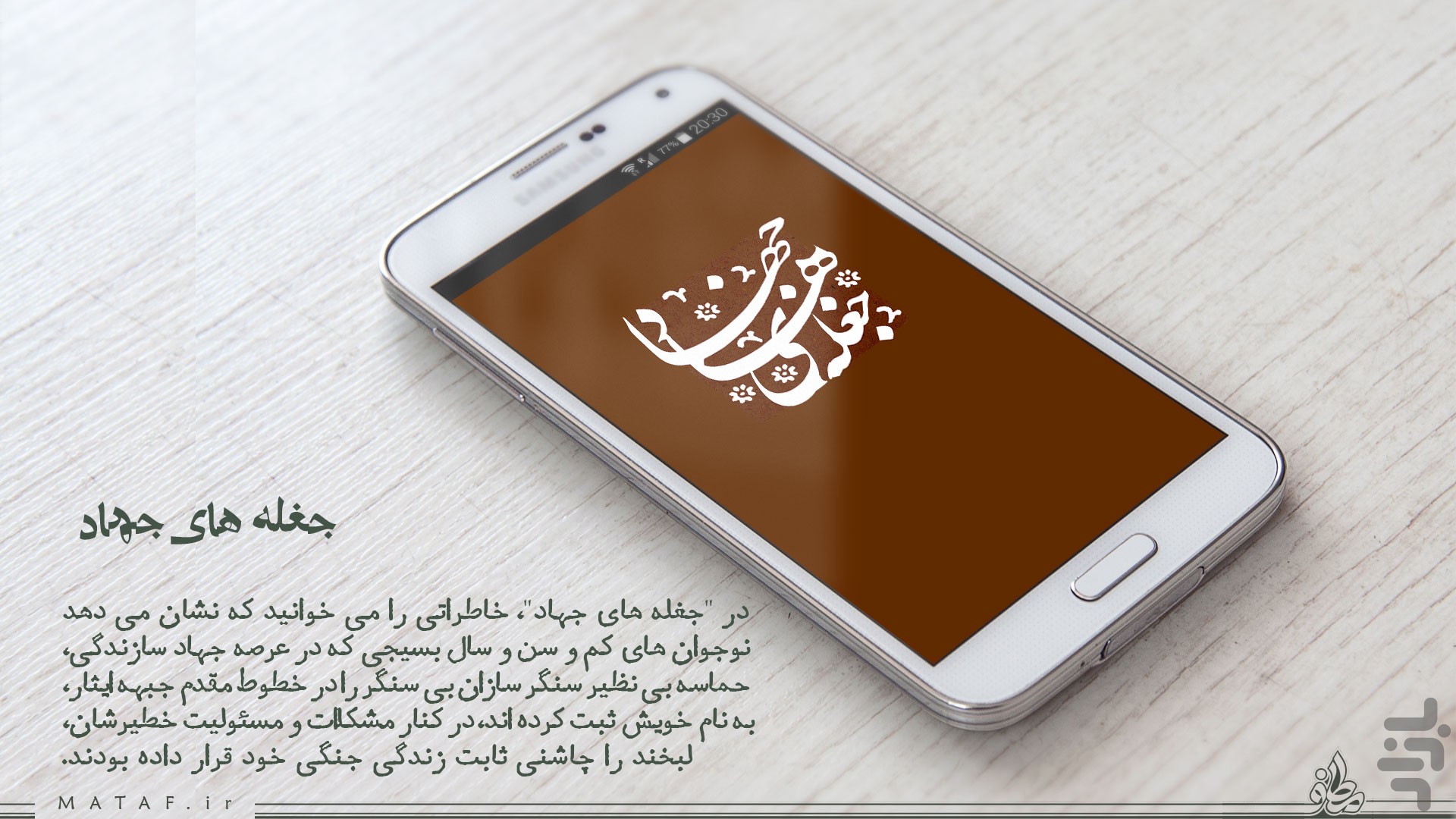 جغله های جهادی