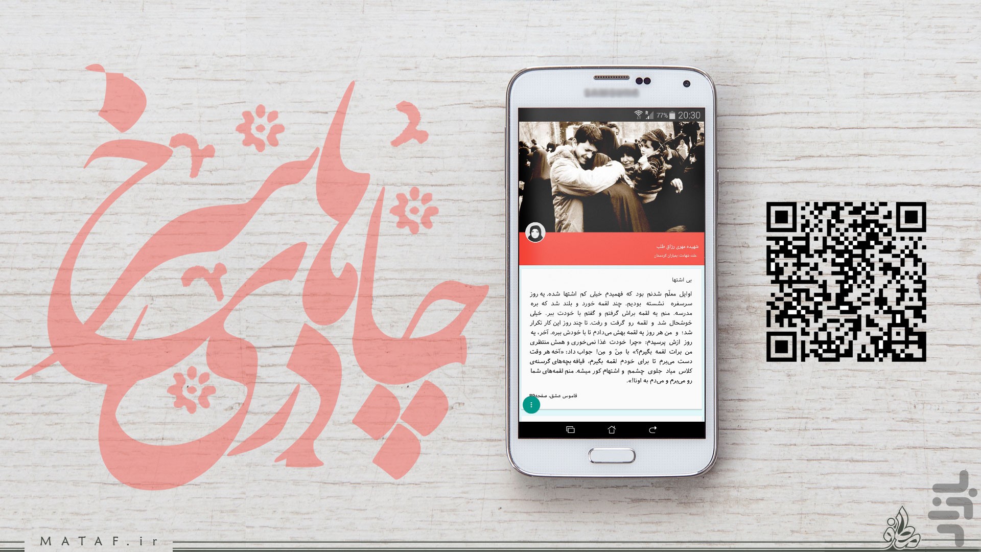 چادرهای سرخ