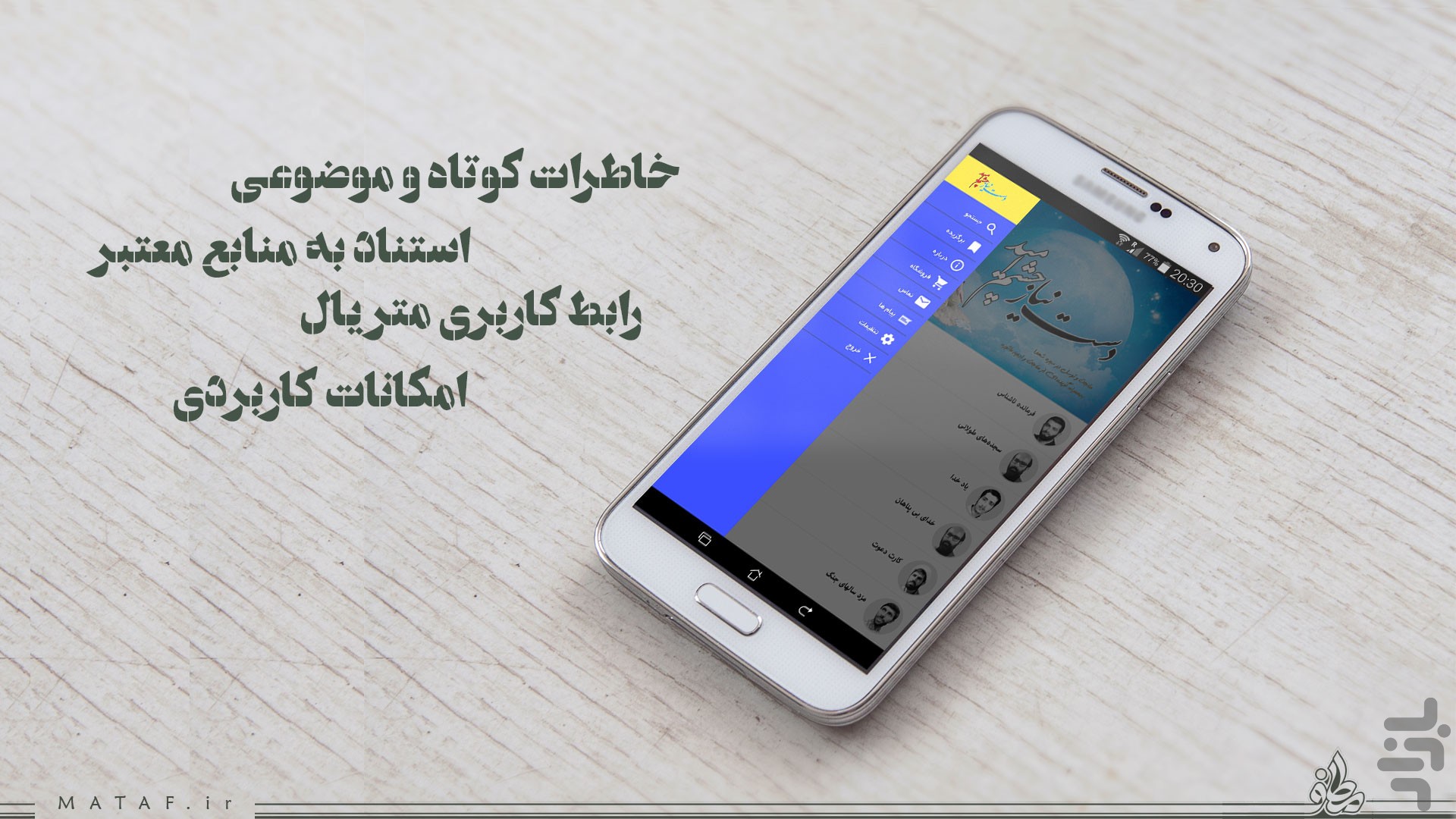 دست نیاز، چشم امید