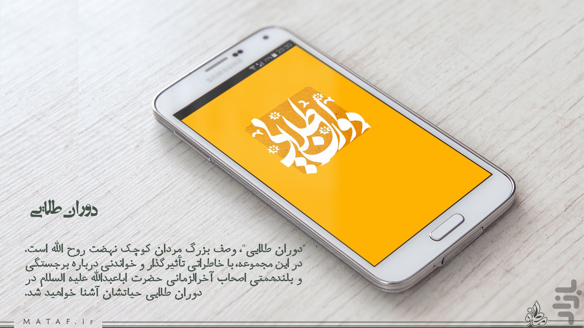 دوران طلایی