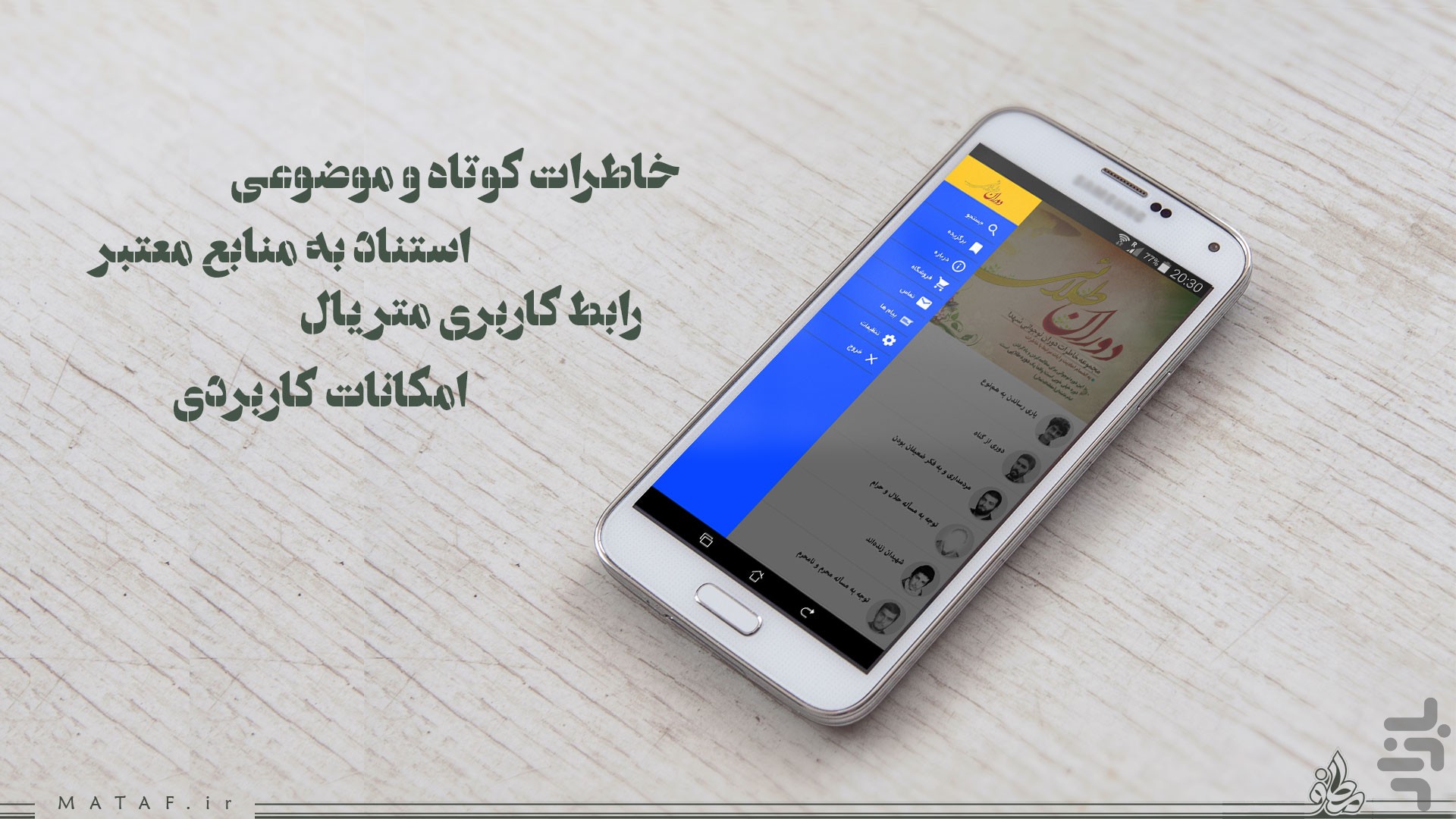 دوران طلایی