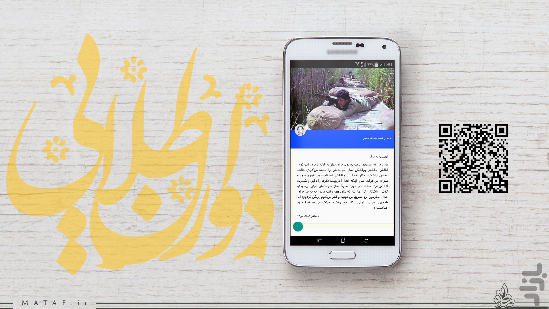 دوران طلایی