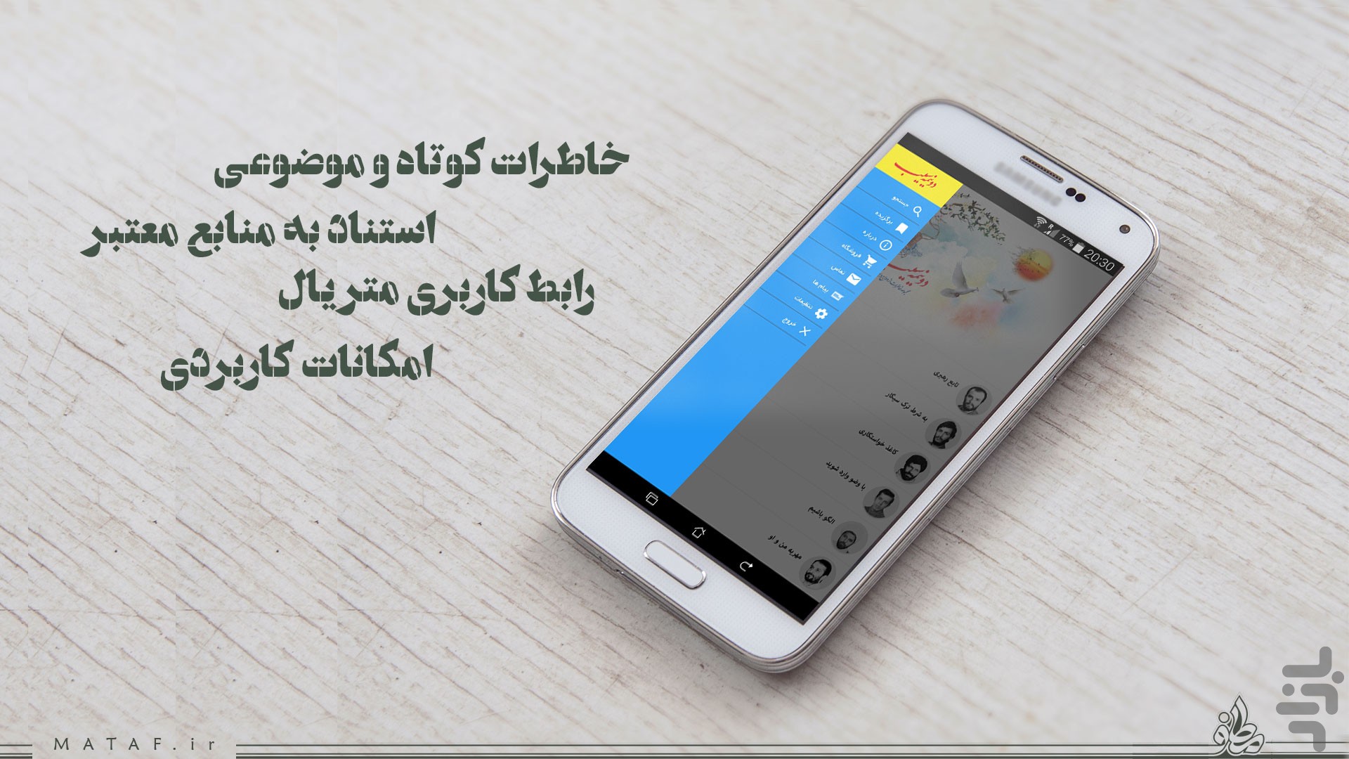 دونیمه سیب