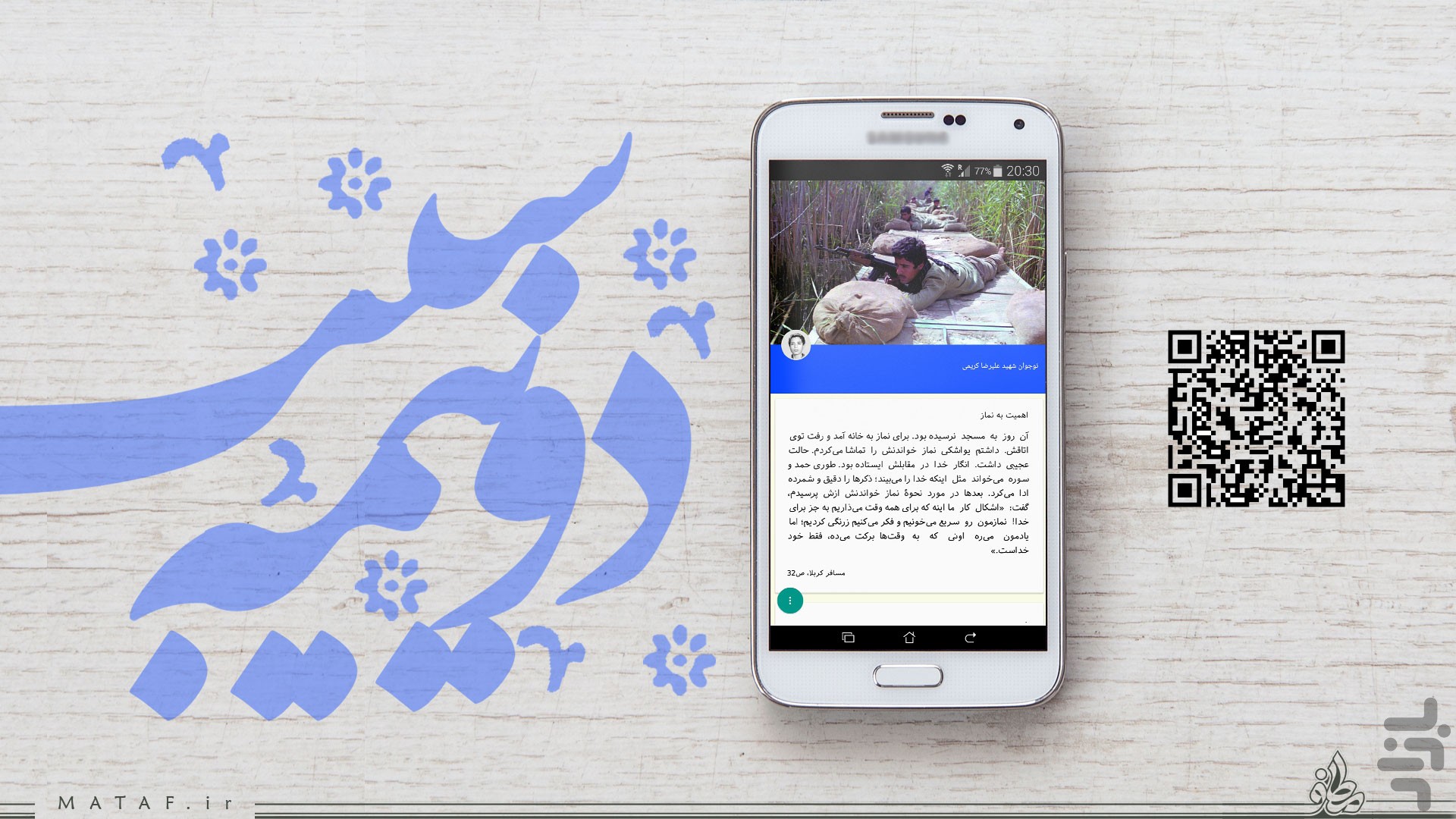 دونیمه سیب