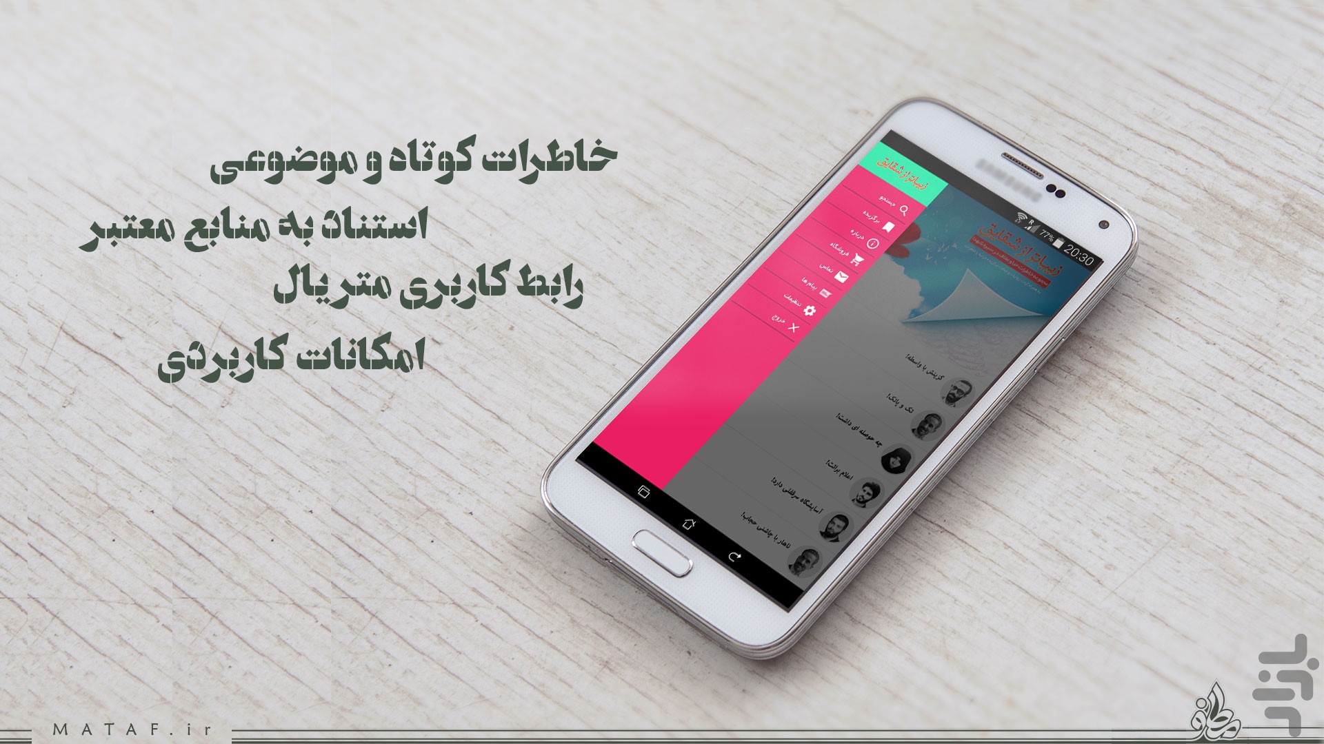 زیباتر از شقایق
