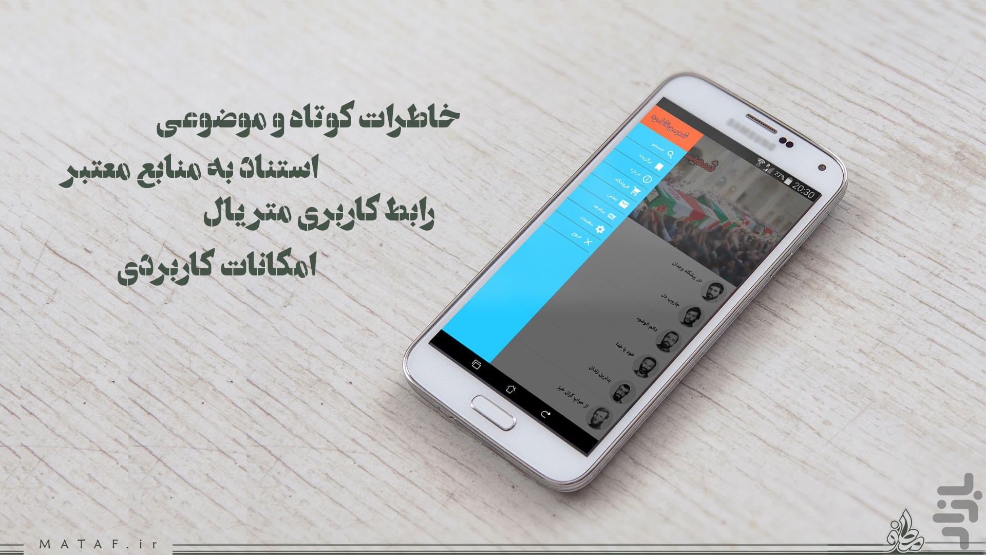 شمیم خاطره
