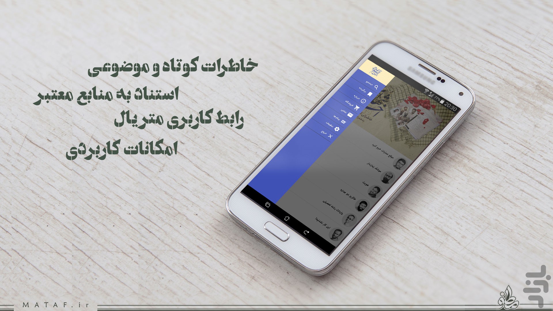 شهدای علم و اخلاق