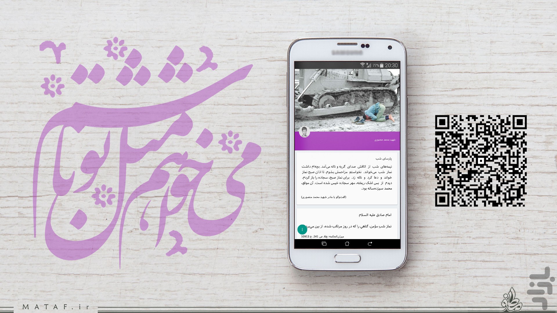 می خواهم مثل تو باشم