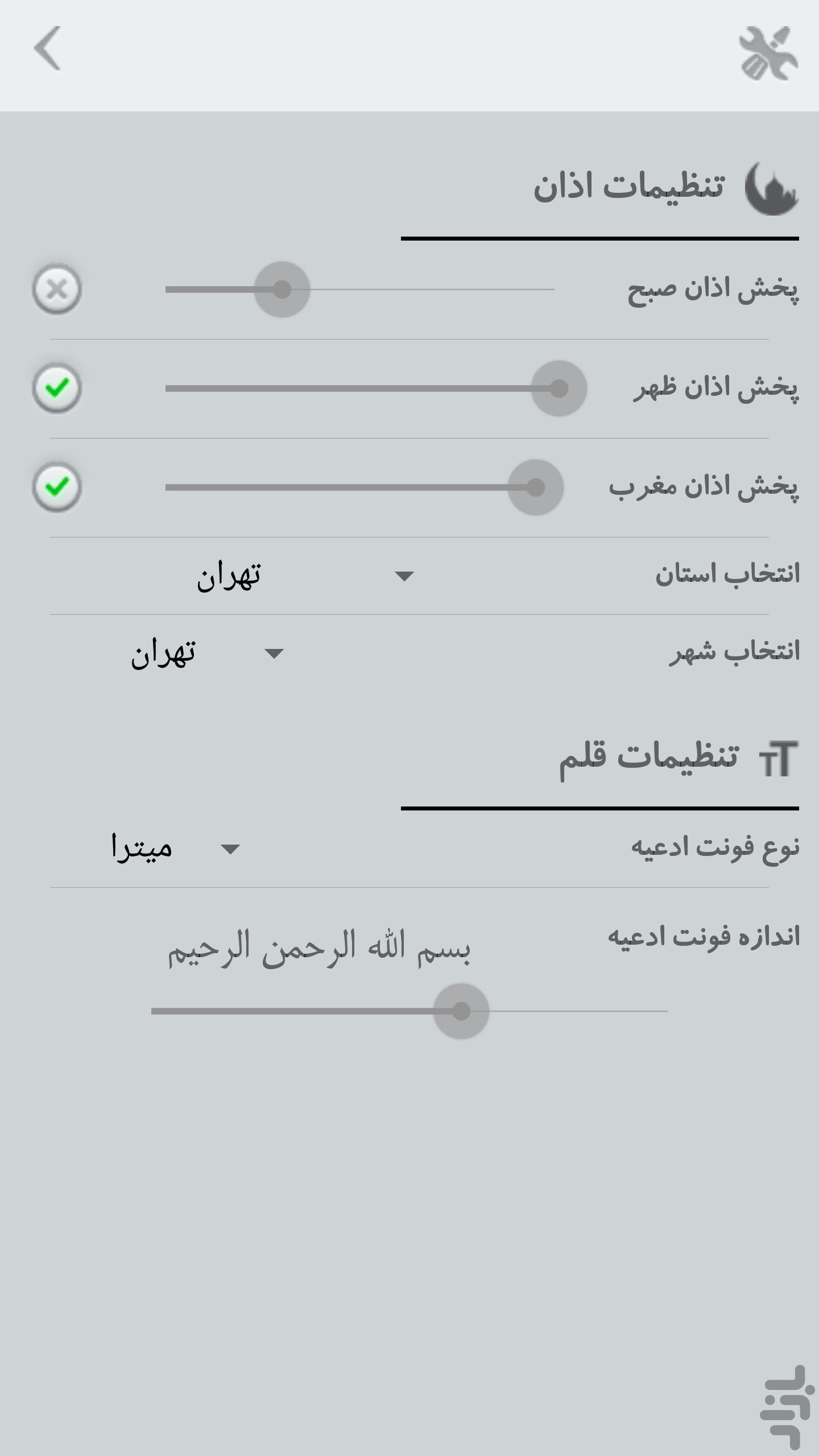 لبیک یا حسین ویژه اربعین حسینی