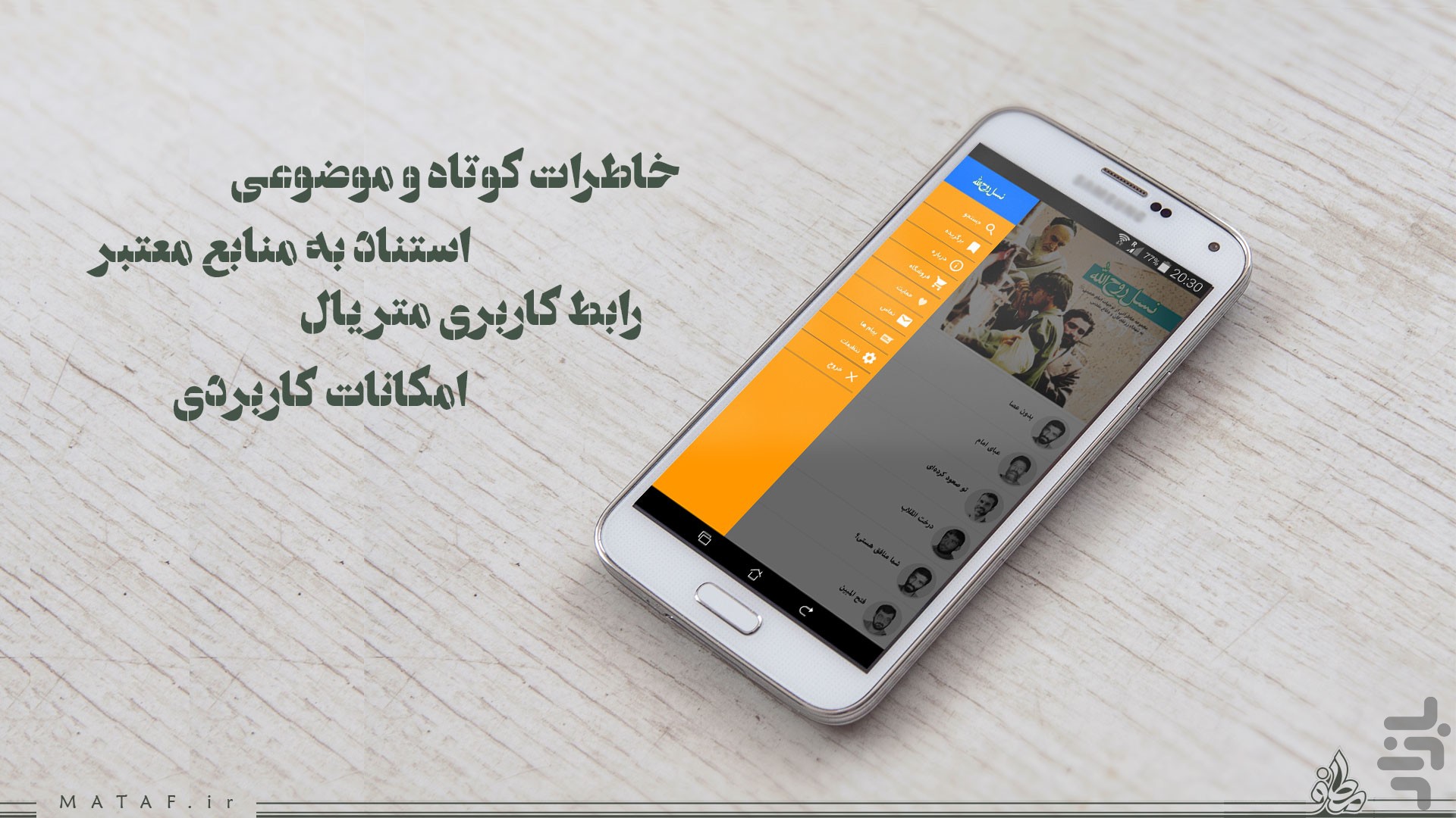 نسل روح الله
