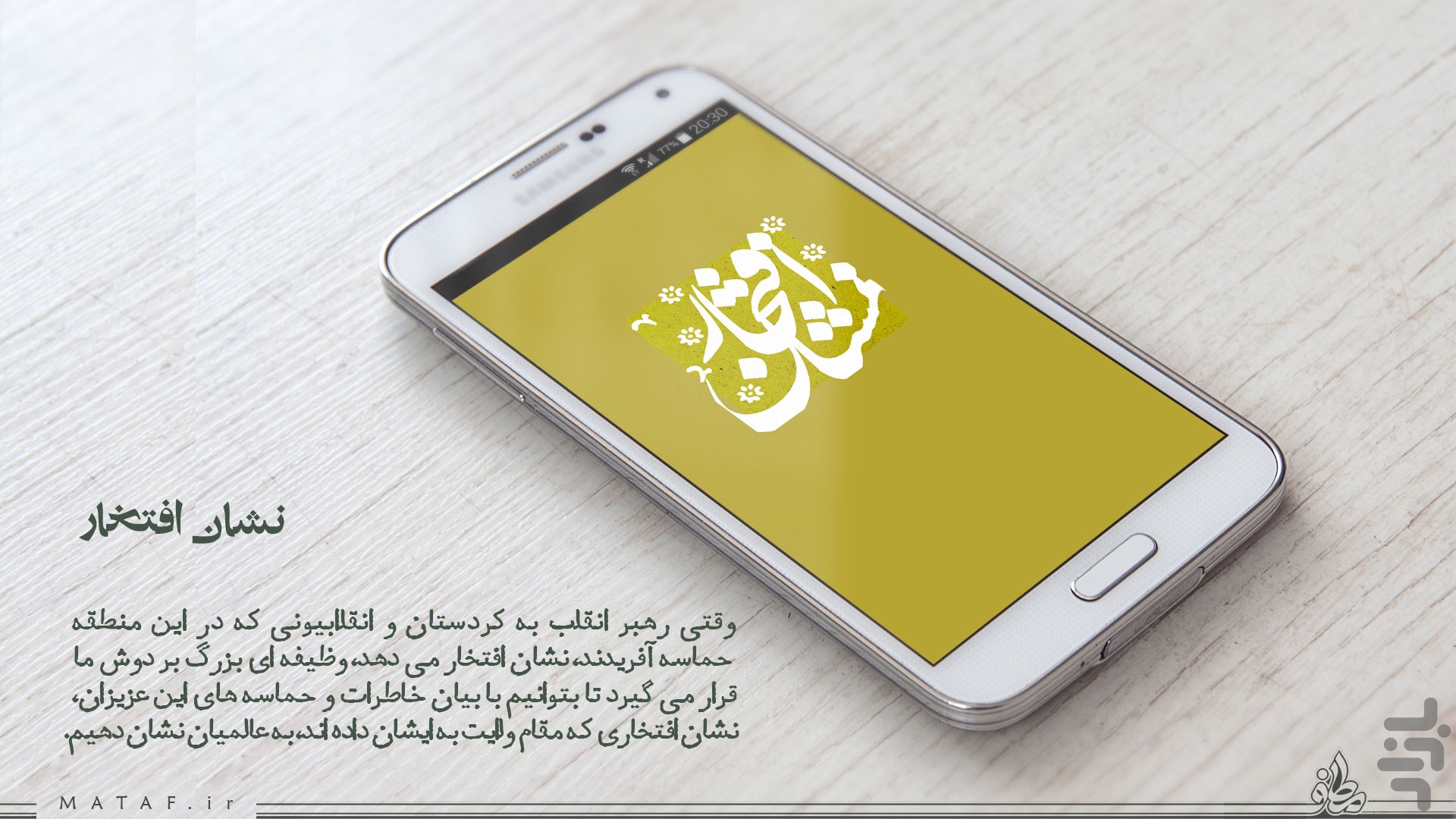 نشان افتخار