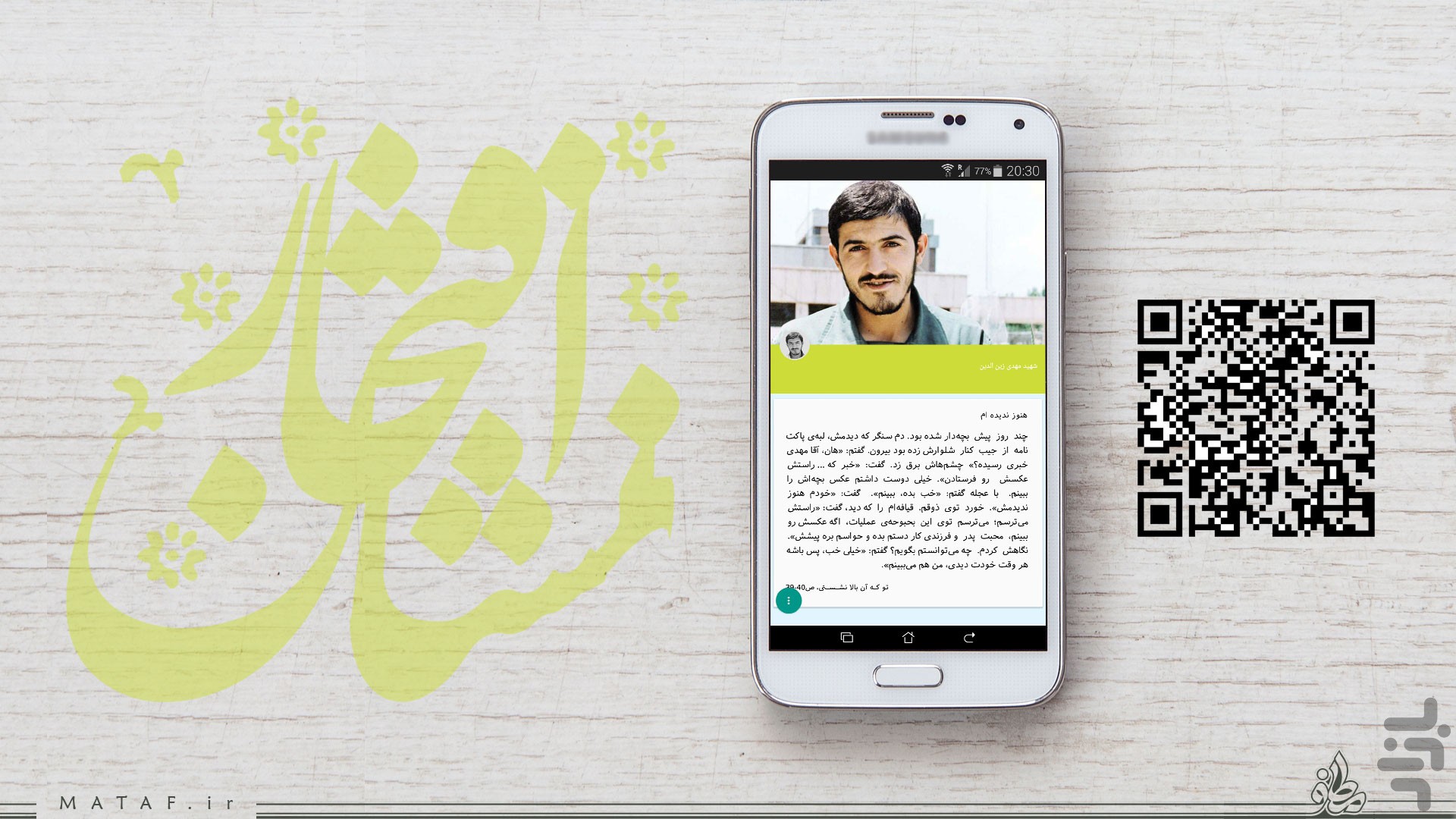 نشان افتخار