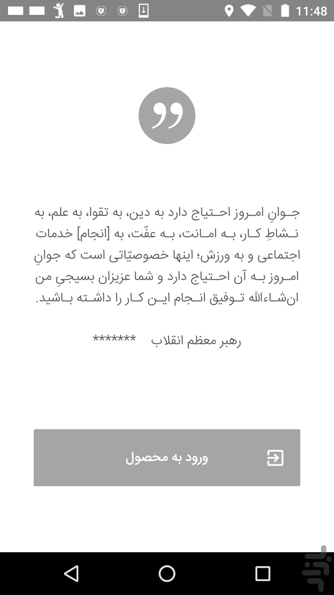 آینده از‌آن‌ماست