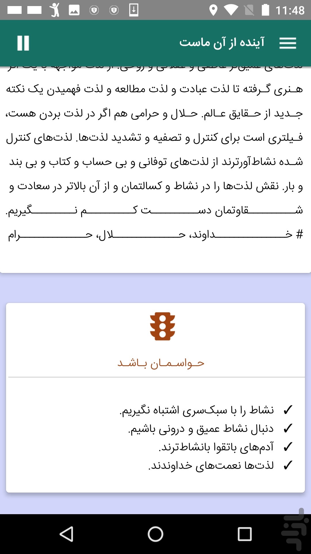آینده از‌آن‌ماست