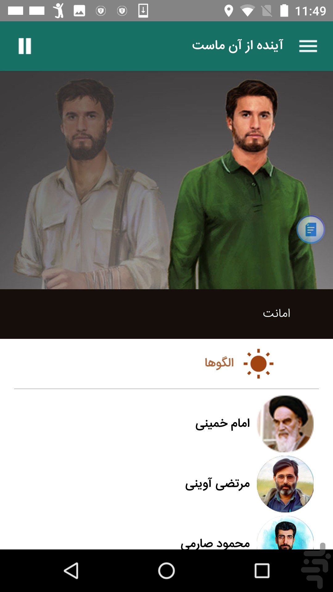 آینده از‌آن‌ماست