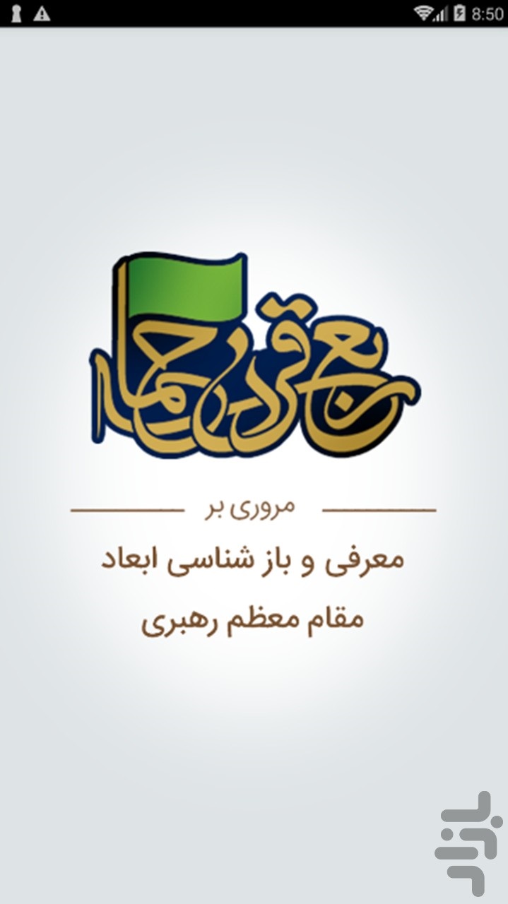 ربع قرن حماسه